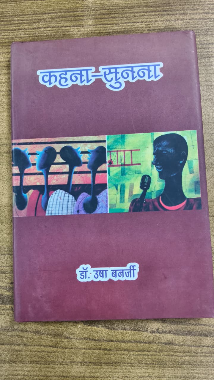 कहना-सुनना